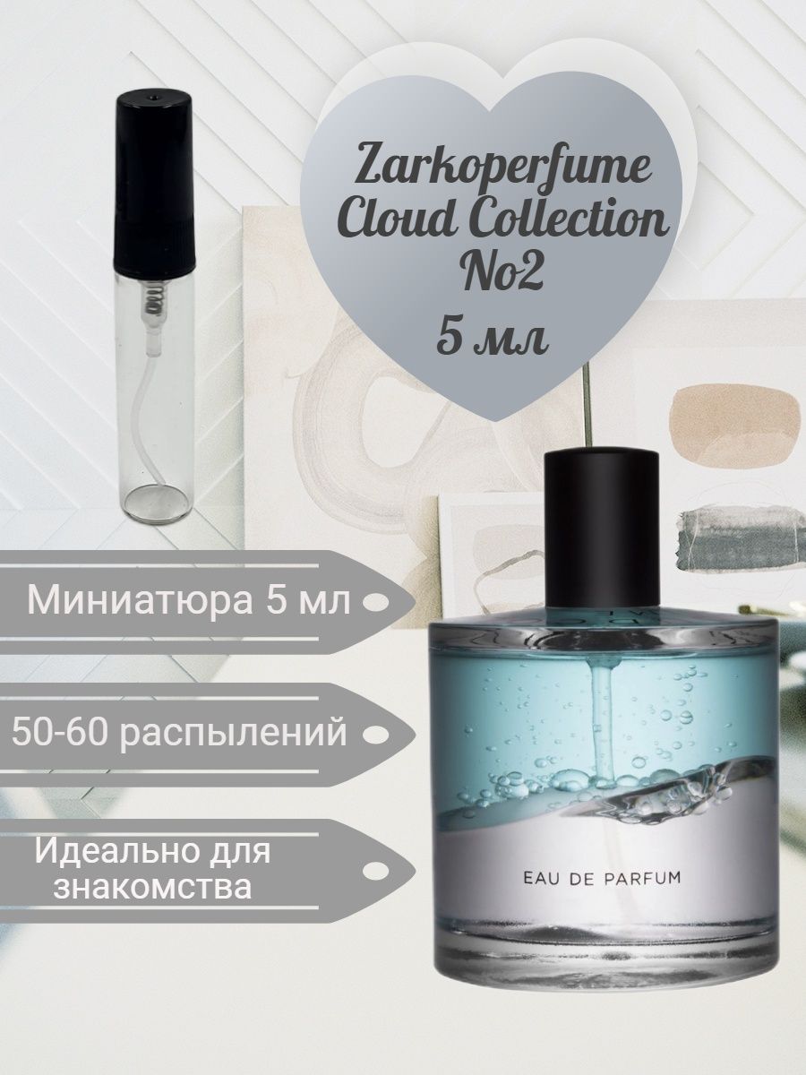 Zarkoperfume cloud collection