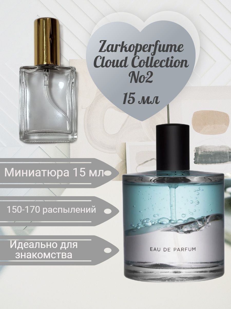 Zarkoperfume cloud collection no 2. Zarkoperfume cloud collection. Cloud collection Zarkoperfume no 4. Парфюм cloud collection Zarko.