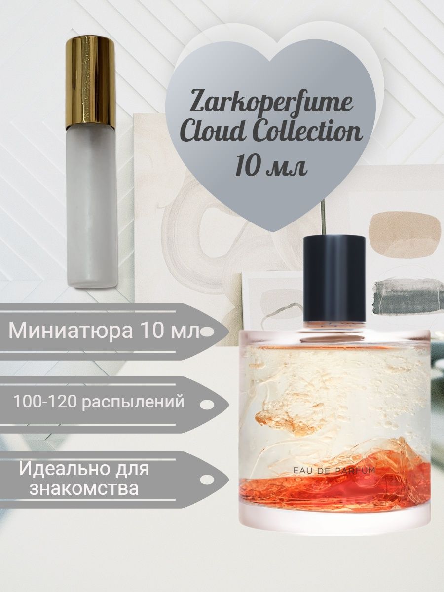 Zarkoperfume cloud collection