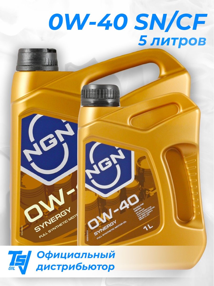 Масло ngn 5w30