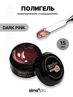 Полигель для наращивания ногтей dark pink