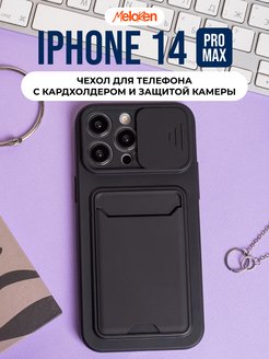 Чехол 15 pro max защитный