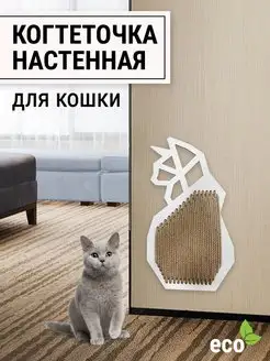 Когтеточка настенная для кошек