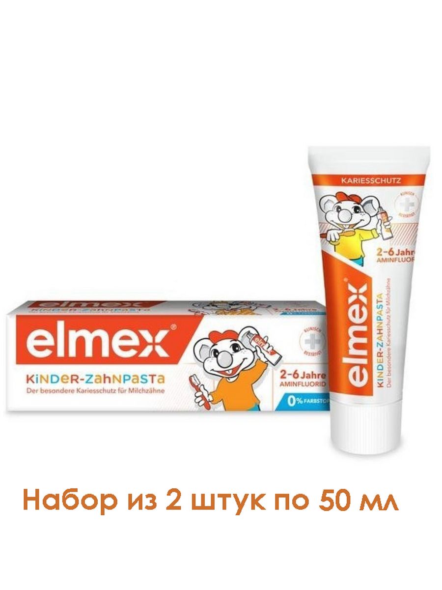 Elmex зубная паста для детей 0 2