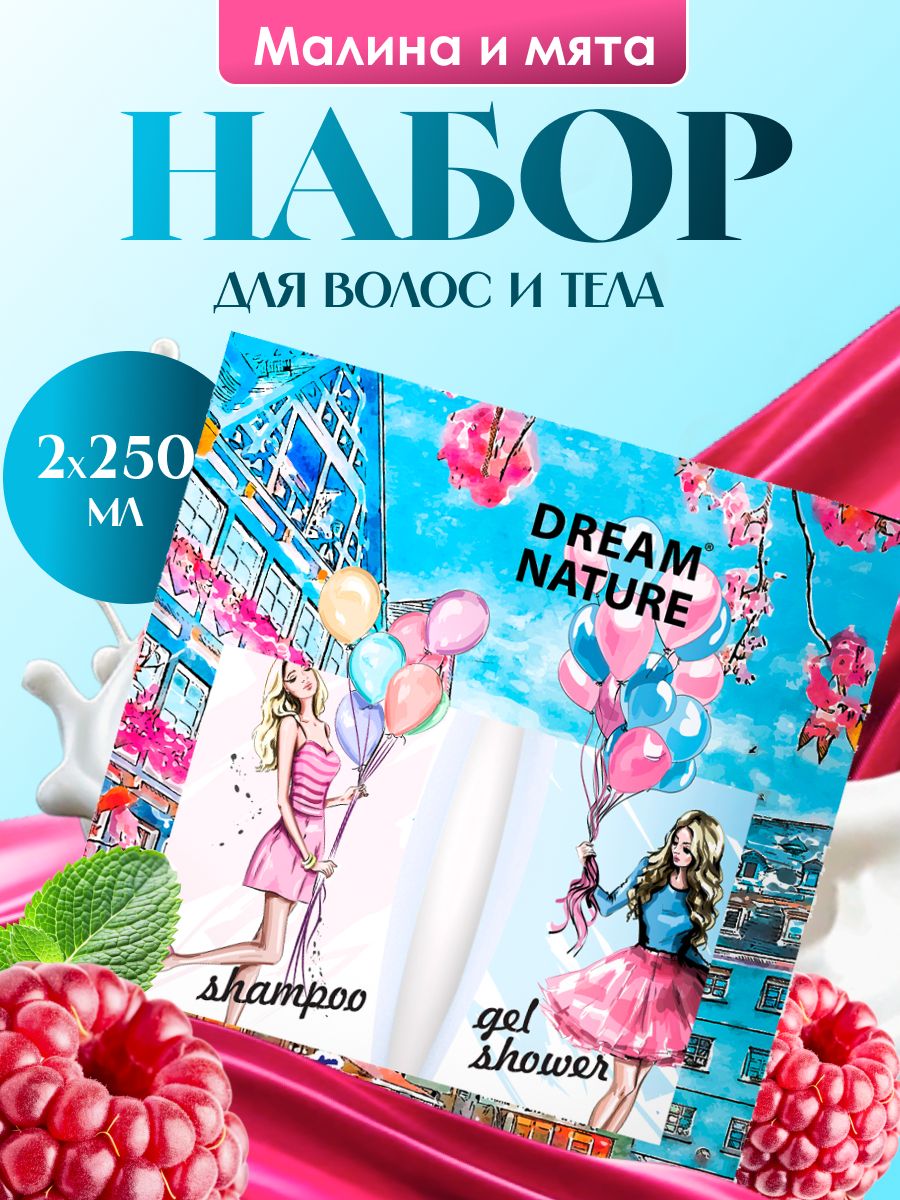 Dream nature набор