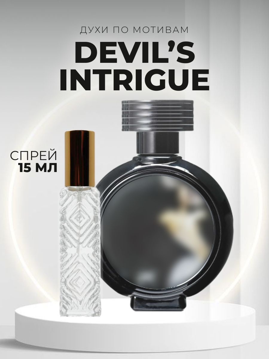 Духи hfc devils intrigue