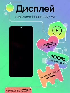 Дисплей для Xiaomi Redmi 8, Redmi 8A, матрица и тачскрин