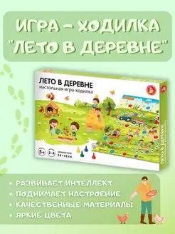 Настольная игра ходилка, игра для детей, бродилка с кубиком