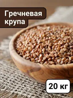 Гречневая Крупа ядрица