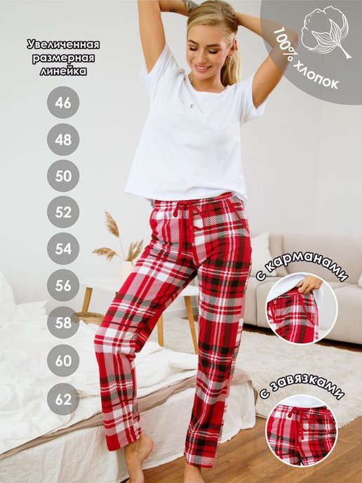 Купить классические брюки в клетку женск��е в интернет магазинеWildBerries.ru