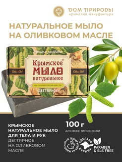 Крымское дегтярное мыло