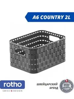 Корзина для хранения вещей, для мелочей Country A6 2L