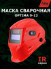 Маска сварочная OPTIMA 9-13 бренд FUBAG продавец Продавец № 395330