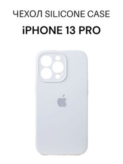 Iphone 13 pro ростов