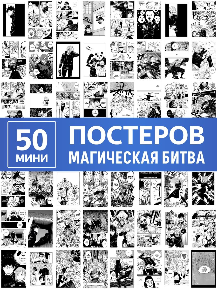 постеры манга купить фото 84