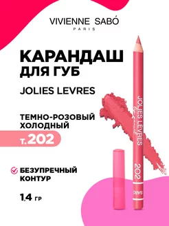 Карандаш для губ Jolies Levres тон 202 темно-розовый