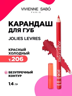 Карандаш для губ Jolies Levres тон 206 красный холодный