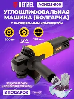 Шлифовальная машина угловая болгарка AGH125-900 26904