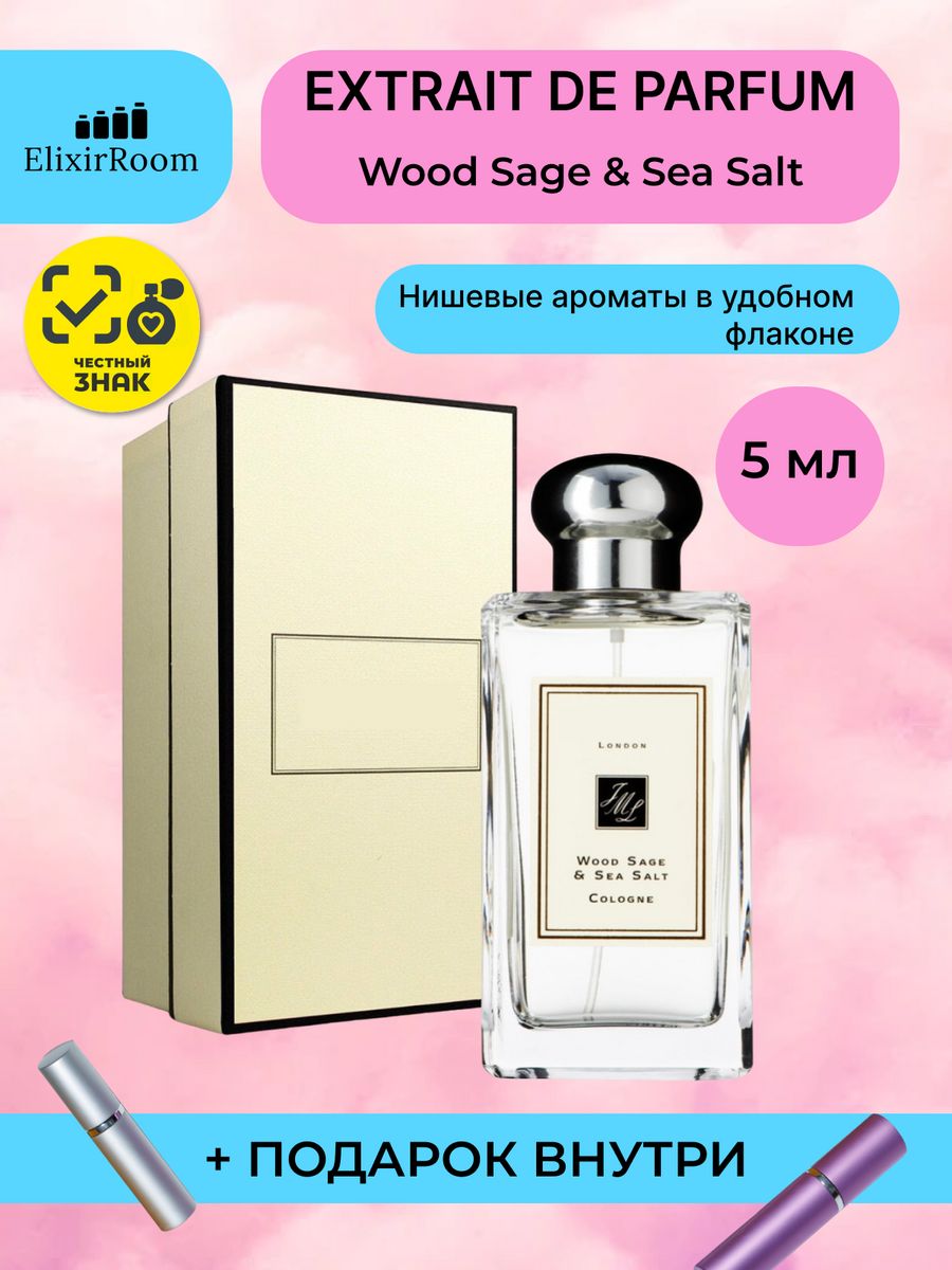 Jo malone wood sage sea salt отзыв. Jo Malone Sorrel & Lemon Thyme. Jo Malone Wood Sage & Sea Salt Gold Limited Edition. Jo Malone Sorrel & Lemon Thyme 30мл. Джо Малон Wood Sage лимитированная версия чем отличается.