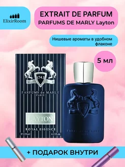 Духи Parfums de Marly Layton