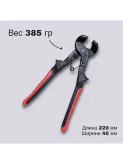 Усиленные кусачки для камня RedCut 82 (резцы из победита)