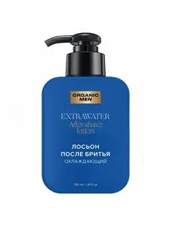 Organic Men Лосьон после бритья охлаждающий Extrawater 150мл