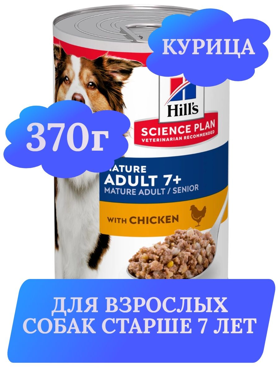 Hill's для собак