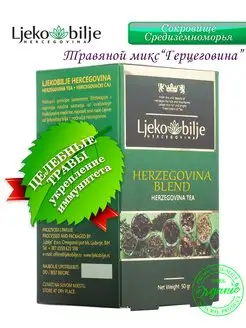 Чай из прованских трав. Рассыпной 50 гр