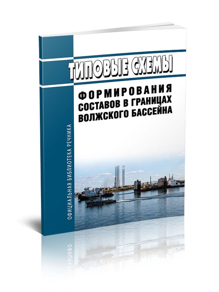 Типовые схемы формирования составов в границах волжского бассейна