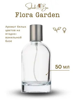 Flora Garden духи стойкие