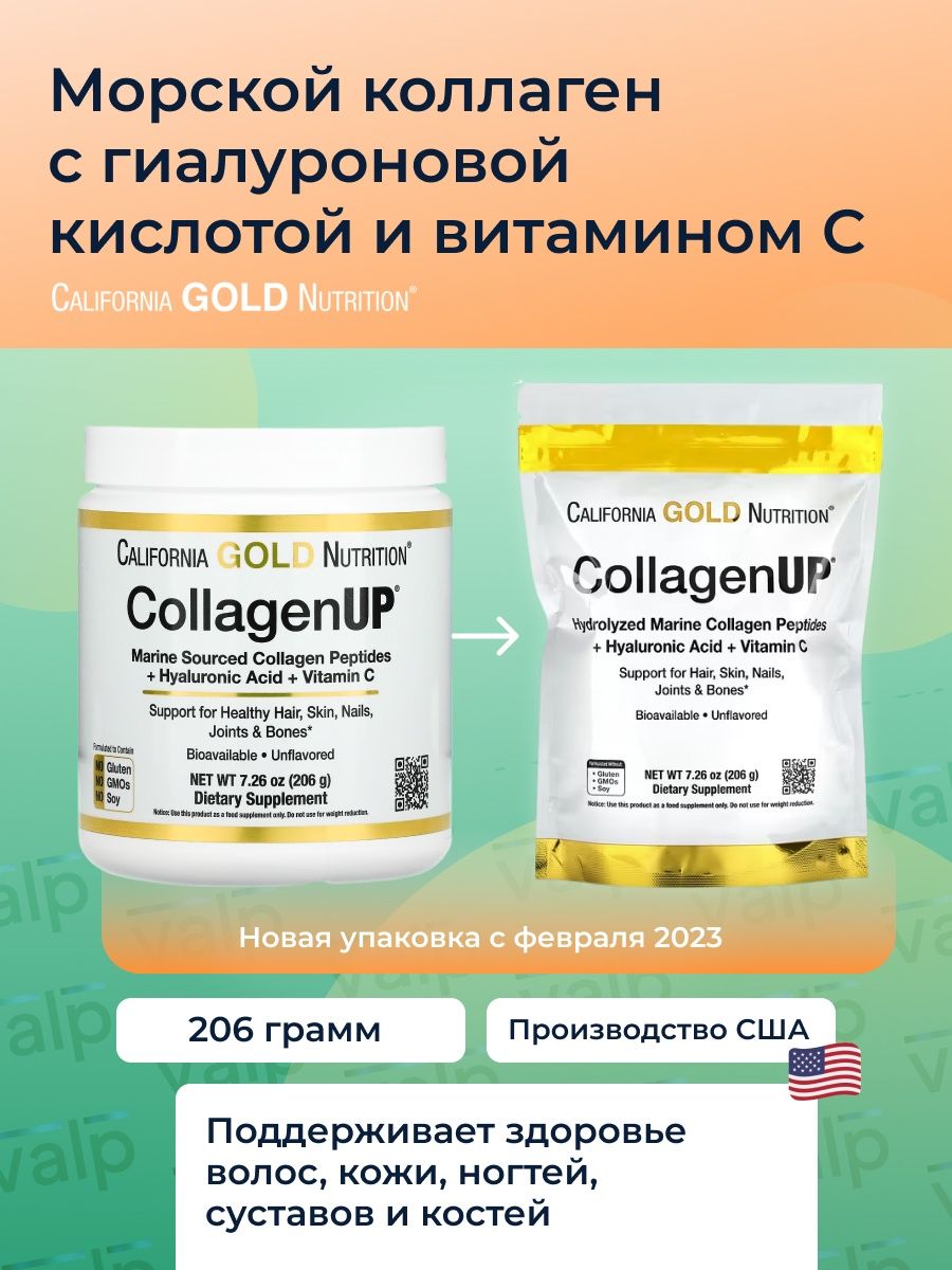 California gold nutrition collagen vitamin c