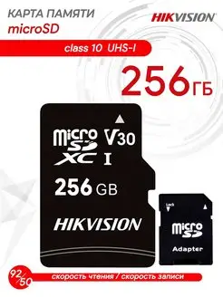 Карта памяти MicroSD 256 ГБ Class 10 UHS-I U1