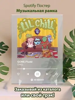 Spotify постер GONE Fludd плакат Cпотифай постер