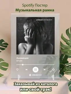 Spotify постер Анимация плакат Cпотифай постер