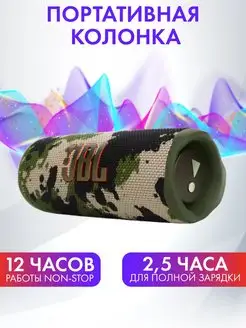 Портативная акустика беспроводная колонка JBL FLIP 6 (Китай)