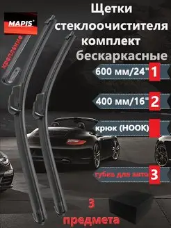 Дворники автомобильные 600 400 бескаркасные щетки