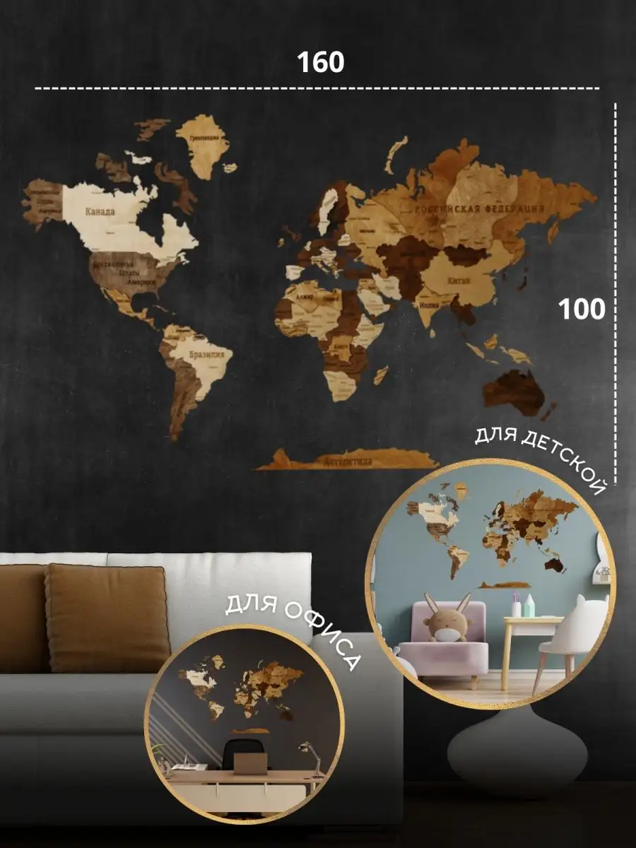 Настенная Географическая Карта Мира Купить