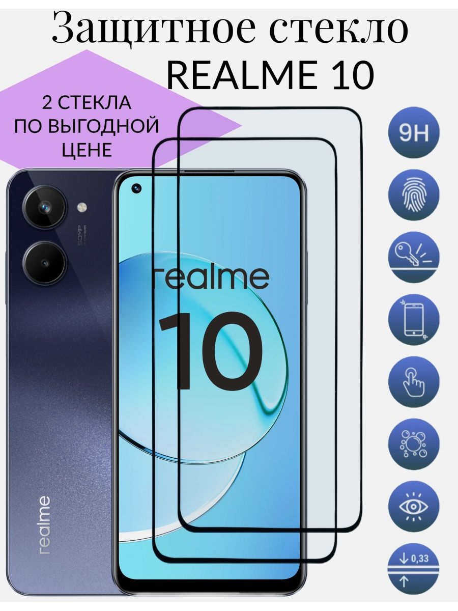 Honor realme 10. РЕАЛМИ 10. Телефон РЕАЛМИ 10. Последняя версия РЕАЛМИ. РЕАЛМИ Страна производитель.
