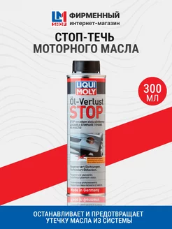 2671 Присадка стоп-течь моторного масла Oil-Verlust-Stop