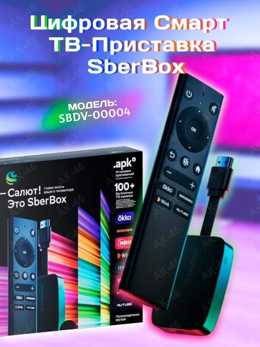 Sberbox steam link фото 3