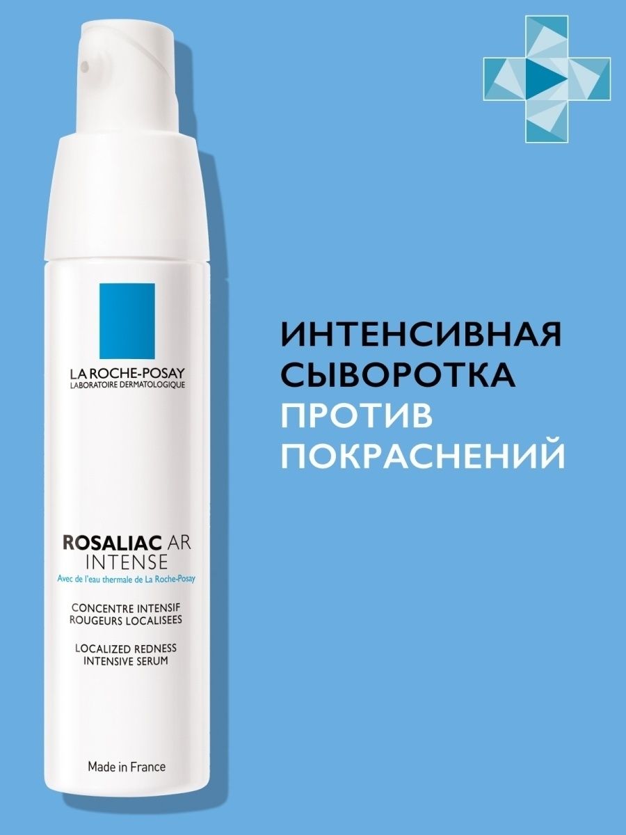 Сыворотка от розацеа. Ля Рош Розалиак сыворотка. La Roche-Posay Rosaliac ar intense. La Roche-Posay сыворотка Rosaliac ar интенсивная, против покраснений, 40 мл. Ля Рош Rosaliac ar intense.