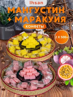 Конфеты кубики мангустин и маракуйя