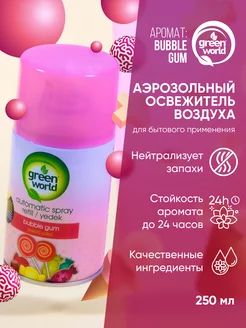 Освежитель воздуха сменный баллон Bubble gum 250 мл