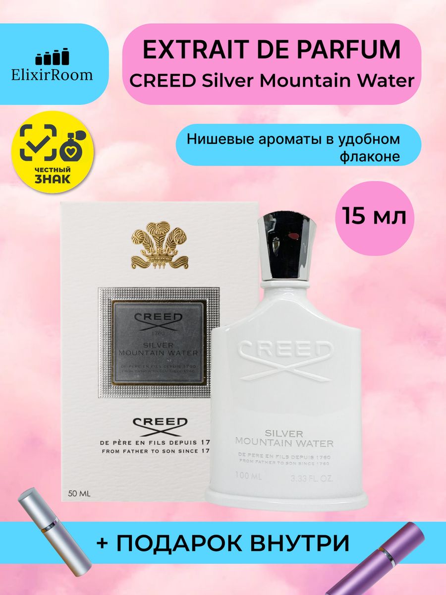 Creed silver water отзывы