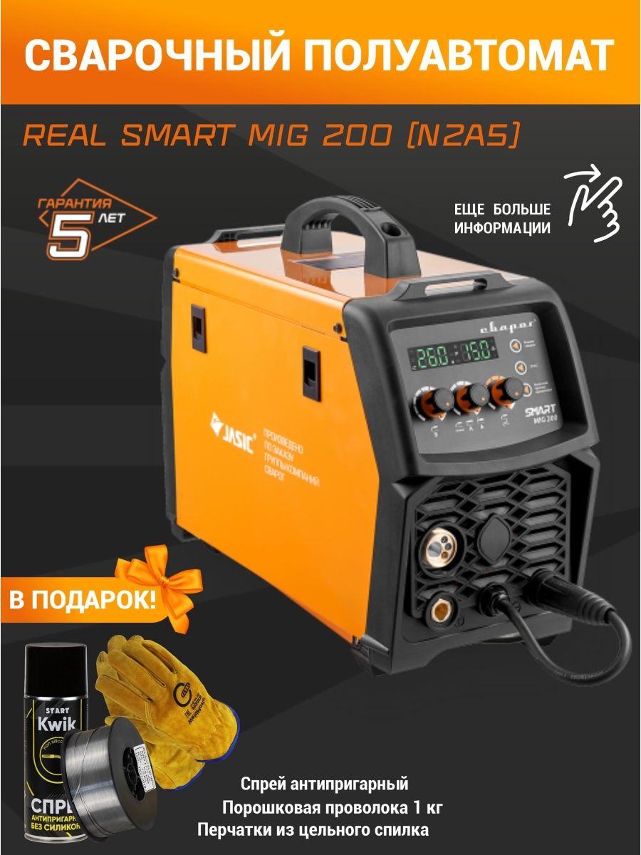 Сварог smart 200