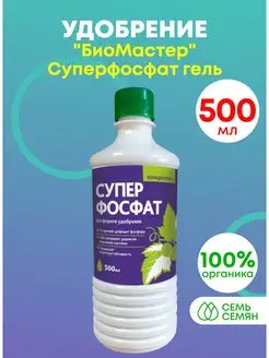 Удобрение Суперфосфат гель 500г