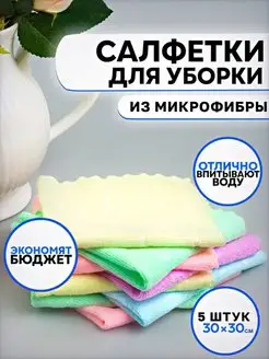 салфетки для уборки вискозные