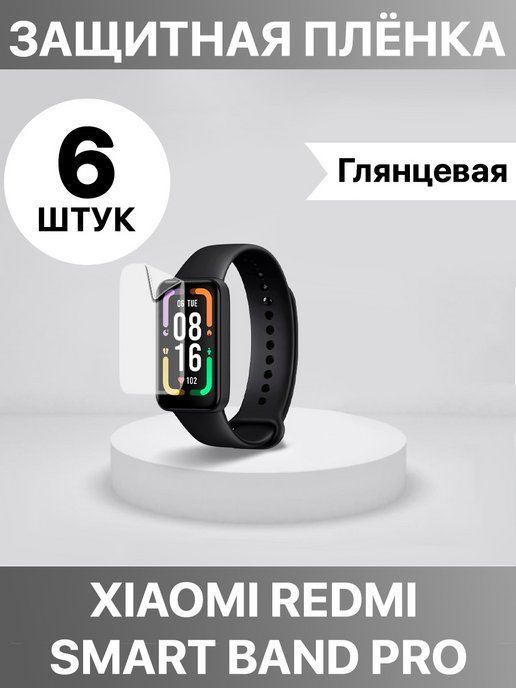 Redmi smart band 2 как включить