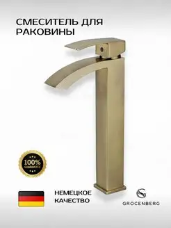 Смеситель для раковины высокий