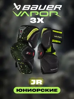 Налокотник хоккейный BAUER Vapor 3X S22 JR